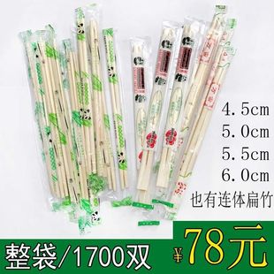 Disposable chopsticks take-out packaging chopsticks bowl chopsticks sanitary round bamboo chopsticks fast food independent packaging bamboo chopsticks tableware free shipping