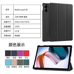 Подходит для Redmi Pad SE 11inch Кожаный чехол 2023. Подходит для планшета начального уровня Redmi со сна.
