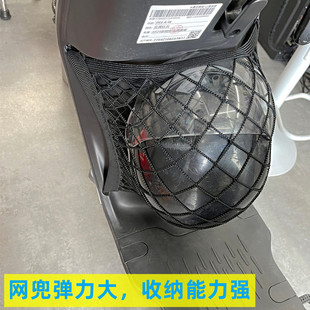 Yadi Electric Car Front Storage Bag Helmet Storage Net Bag Modified Storage Supplies Battery Car Storage Bag