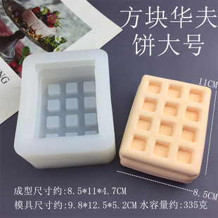 Simulation Love Milk Bei Waffle Egg Tart Silicone Mold Chocolate Mousse Cake Baking Plaster Candle Mold
