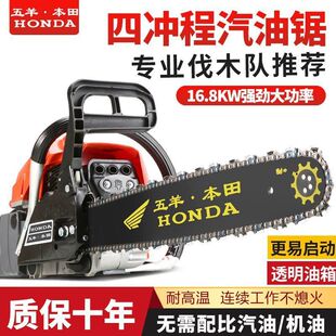 Новый Wuян Honda чисто бензиновая бензиновая пила бензиновая пила для большой мощности промышленная пила для вырубки древесины ручной бытовой машины для вырубки деревьев