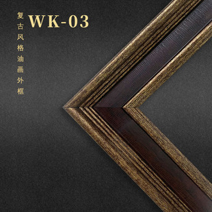 Oil Painting Frame Mounted European Style Retro Picture Frame Outer Frame Photo Frame Wall Frame European Style Digital Oil Painting Frame Mounted Wall