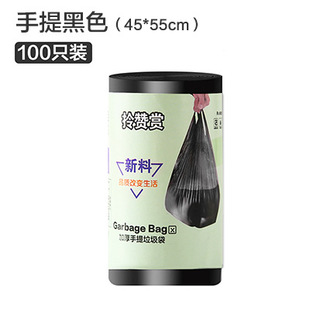 Drawstring Garbage Bag Household Thickened Portable Kitchen Dormitory Student Large Black Plastic Bag Lift Noured
