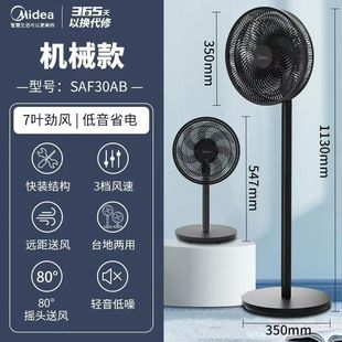 Электрический вентилятор Midea SAE35CB, семилопастной бытовой стол, вертикальный напольный светильник с высоким ветром, звуком, встряхивающейся головой, общежитие