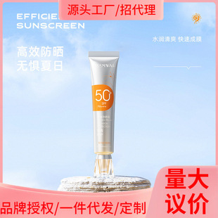KISSMWAH Hanyu Солнцезащитный крем SPF50 Солнцезащитный крем Уход за лицом освежающий и не липкий