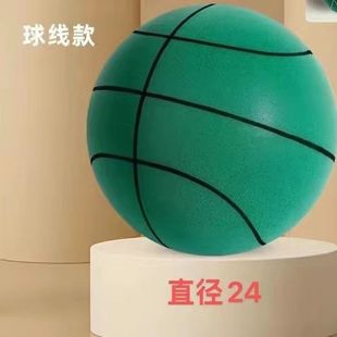 Silent Indoor Basketball Mute Children's Deduction Adult Mute Basketball Ball Frame Punch-Free Wall Basket Home Yiheng