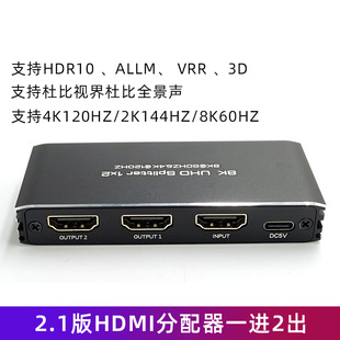 8K HD 2.1 Edition HDMI Splitter Computer P5 Split Screen Support HDR Dolby Vision 4K120HZ Wireless