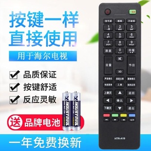 Universal Haier LCD TV remote control support intelligent network LCD HTR-A07 HTR application