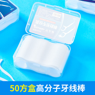 Factory in stock wholesale floss disposable polymer fine floss stick 50 boxed high elastic floss