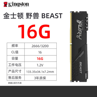 Доступно для Kingston Beast DDR4 8G 16G 2666 3200 3600 Настольная память Новая Одиночная