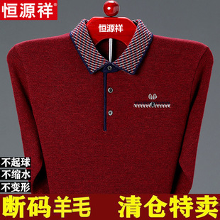 Hengyuan Xiangxiang свитер мужской лацканы