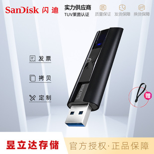 Подлинные товары Sandi высокоскоростной USB3.2 деловой твердотельный USB-флеш-диск 256G компьютерный зашифрованный USB-флеш-диск оптом большой емкости cz810