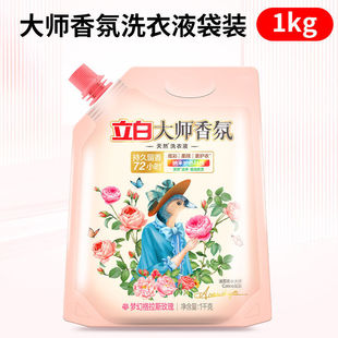 Li Bai Master Fragrance Laundry Liquid Rose Fragrance Clean and Smooth Clothing Lasting Fragrance Affordable Bag Combination