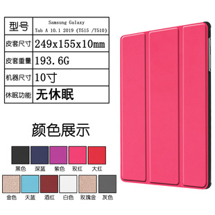Подходит для Samsung Tab A 10,1 дюйма 2019 защитный чехол T510 плоский антикожаный чехол T515 с спящей оболочкой