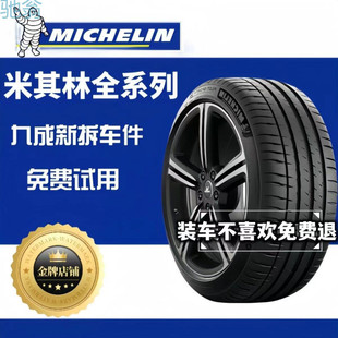 Шины Michelin бесшумные для pDT 215 225 235 245 255/45 50 55 60R17 R18 R19
