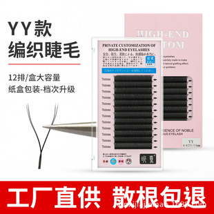 Pingdu Factory Wholesale 0.07yy Eyelashes Natural Thick Grafting False Eyelashes Grafting Eyelashes Soft No Root