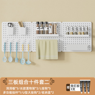 Kitchen Hole Board Multifunctional Kitchenware Chopsticks Tube Knife Rack Storage Rack Household Non-Punch Household Metal Surface Partition