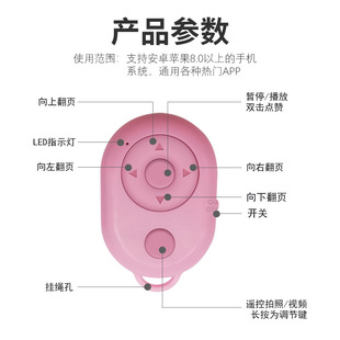 Tiktok remote control Bluetooth TikTok remote control cross-border hot products Bluetooth remote control page-turning TikTok praise device