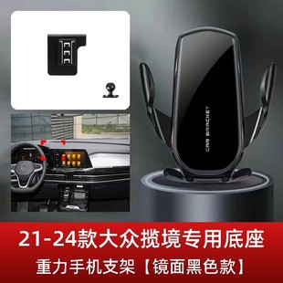 21-24 Volkswagen специальные держатели для мобильных телефонов