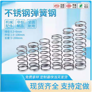 Carbon steel compression spring compression spring 65 manganese spring stainless steel 304 Y-shaped shock absorber custom miniature small spring
