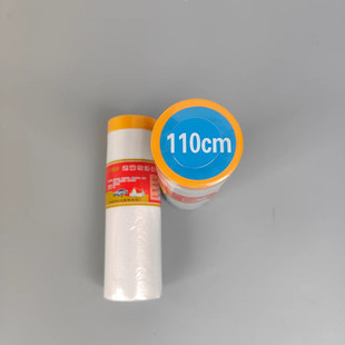 Green and paper masking protective film anti-dust film furniture doors and windows paint paint masking protective film Yellow
