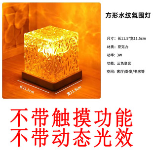 Rotating water ripple atmosphere night light bedroom decoration night light creative flame atmosphere light romantic starry sky projection light