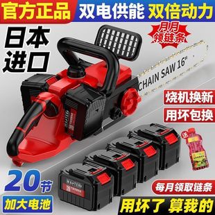 [30-Day Trial] Electric Chainsaw Rechargeable High-Power Lithium Electric Chain Saw Multi-Functional Household Outdoor Tree Felling Logging Saw