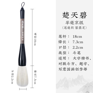 Large size brush wolf hair sheep hair and wrist brush Chinese painting big lifting bucket big character list book Spring Festival couplet writing couplet lucky character brush