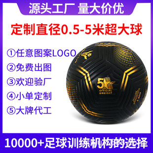 Football Custom Logo No. 5 Hot Laminating Machine Sewing No. 4 Kidsren's Game Training No. 3 Football Pu Manufacturer Wholesale