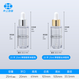 in stock PETG Plastic 30ml Dropper Bottle 60ml 120ml Thick Wall Bottling Lotion Bottle Essence Cosmetic Bottle