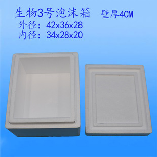 Foam box for fresh litchi meat vaccine reagent refrigerated insulation express special foam box one piece free shipping