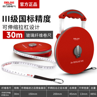 Delixi Electrical Soft Tape Measure Meter Ruler High-precision 30/ 50m Fiber Ruler Steel Leather Tape Measure