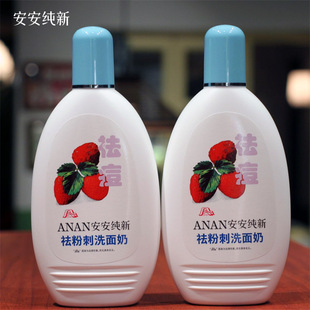 An 'an Pure New Acne Cleanser 200g Acne Cleansing Cleanser for Men and Women Classic Chinese Skin Care