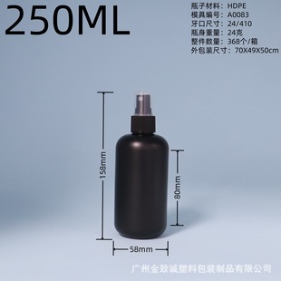 Производитель спот черный круглый плечо распылитель бутылка 30ML-350ML очищающий и дезинфицирующий спрей пластиковая бутылка