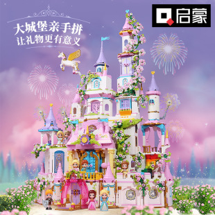 Enlightenment Building Blocks Flowers and Dreams Castle Princess Lia Series Children Flowers and Wonderland Theme Girls Holiday Gifts