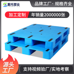 Flat Sichuan plastic pallet forklift special plane thickened logistics transfer warehouse three-dimensional warehouse pad pallet factory