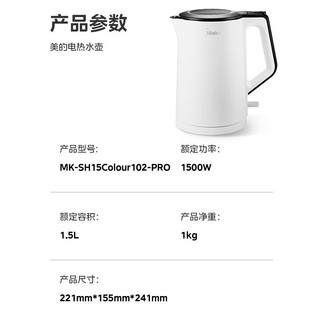 Midea MK-SH15Colour102 чайник Электрический чайник 1.5L Электрочайник 316 нержавеющая сталь двухслойный анти-ожогов