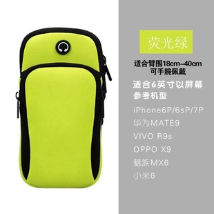 Outdoor sports mobile phone arm bag waterproof fabric running arm band men's and Women's Fitness Cycling arm bag