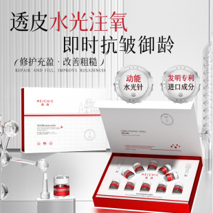 [Song Xiao of Meisong Group] MEICHIC Meisong DNA Sodium Kinetic Energy Liquid Water Essence Liquid Bottle