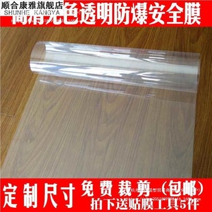 Anti-Noise Glass Sticker Thickeneded Window Double-Transparent Sound Insulation Film Two-Way Sound-Absorbing Heat Insulation Sticker Glass Film Anti-Leakage