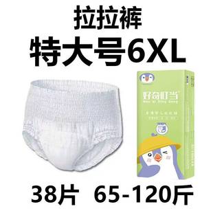 Super plus size baby pull-up pants 6XXXXXXL diapers for large children 5XL diapers for plus size summer night use