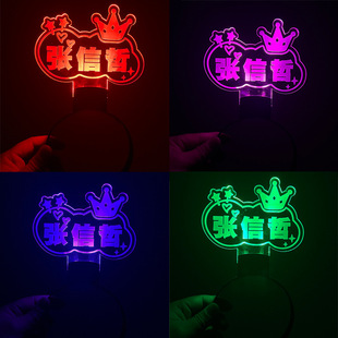 Zhang Xinzhe concert fluorescent stick flash acrylic headband Crown love support luminous cheer annual meeting LOGO