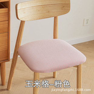 2025 New Style Chair Cover Universal Thickened Elastic Office Chair Protective Cover Stool Cushion Cover Simple Household