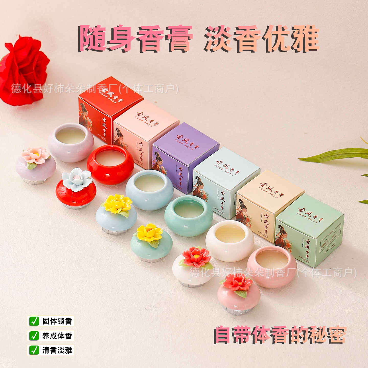 Ceramic Handcrafted Flower-Shaped Souvenirs, Ancient Aromatherapy Balm Jars, Solid Perfume with a Light Fragrance, Long-Lasting Scent, Wholesale