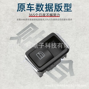 Applicable to Mercedes-Benz W204 W212 C250 C63 window regulator switch A2049058102 power windows