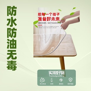 pvc transparent soft glass tablecloth high temperature waterproof oil-proof washless table mat