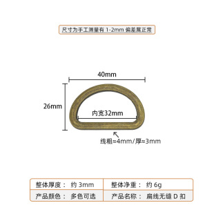Die casting D inch two alloy D buckle luggage hardware accessories flat line D buckle inner width 3.2cm semicircular buckle clothing accessories