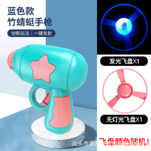 [Factory Direct Supply] Children's Toys Luminous Bamboo Dragonfly Ejection Flying Saucer Gun Rotating Flash Frisbee Night Market Stall
