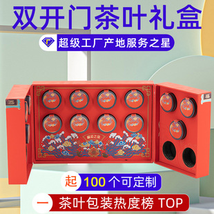 Packing box custom high-grade business white tea tea packing box gift box empty box wholesale carton custom small batch