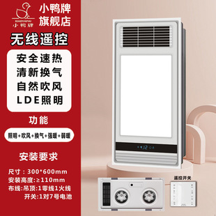 Xiaoya Brand Led Light Integrated Ceiling Exhaust Fan Lighting Integrated Bathroom Heater and Cooler